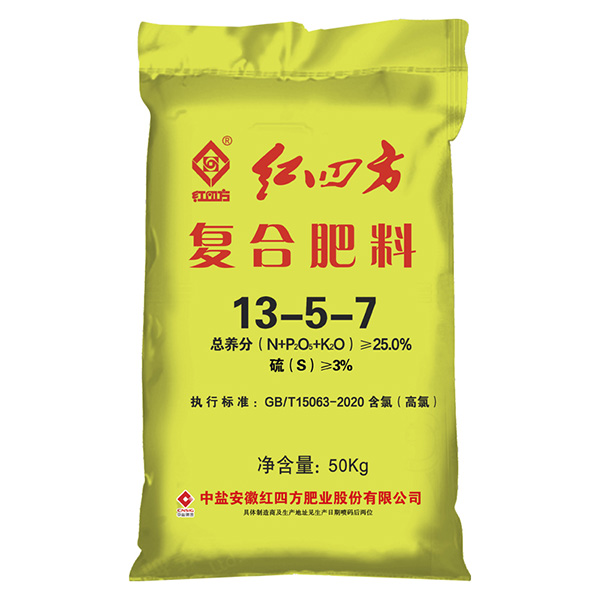 红四方氯基复混肥料25%（13-5-7）